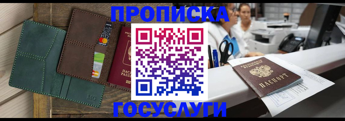 временная регистрация для школы в Цивильске