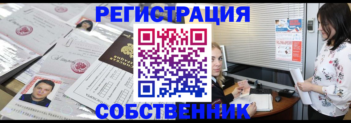 прописка для работы в Цивильске