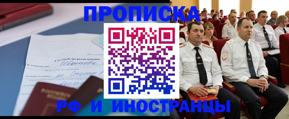 прописка иностранных граждан в Цивильске