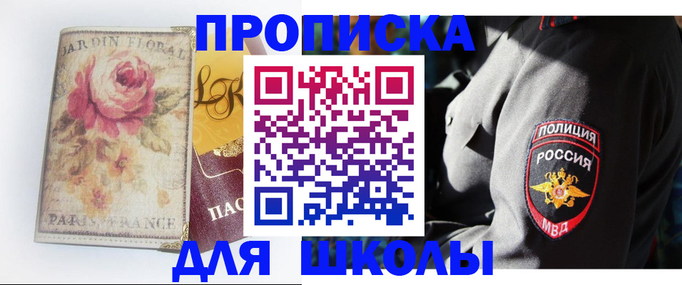 прописка гарантия в Цивильске