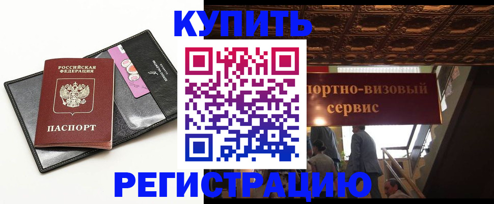 прописка для школы в Цивильске