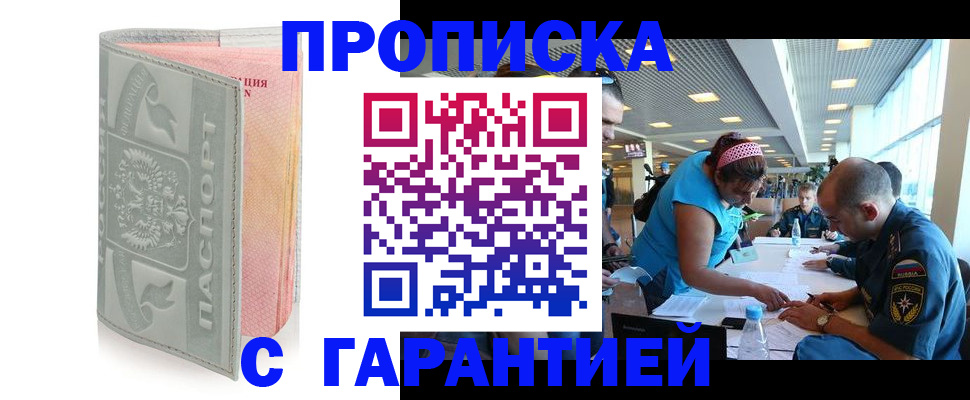 прописка поиск в Цивильске