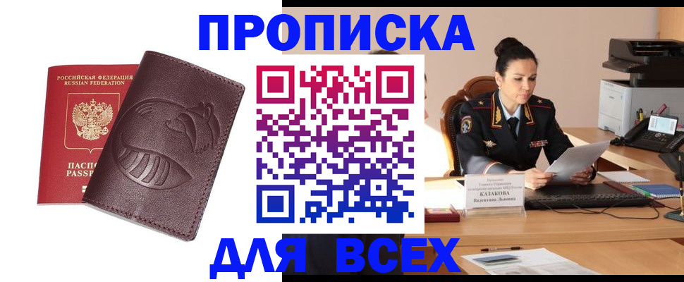 прописка паспорт в Цивильске