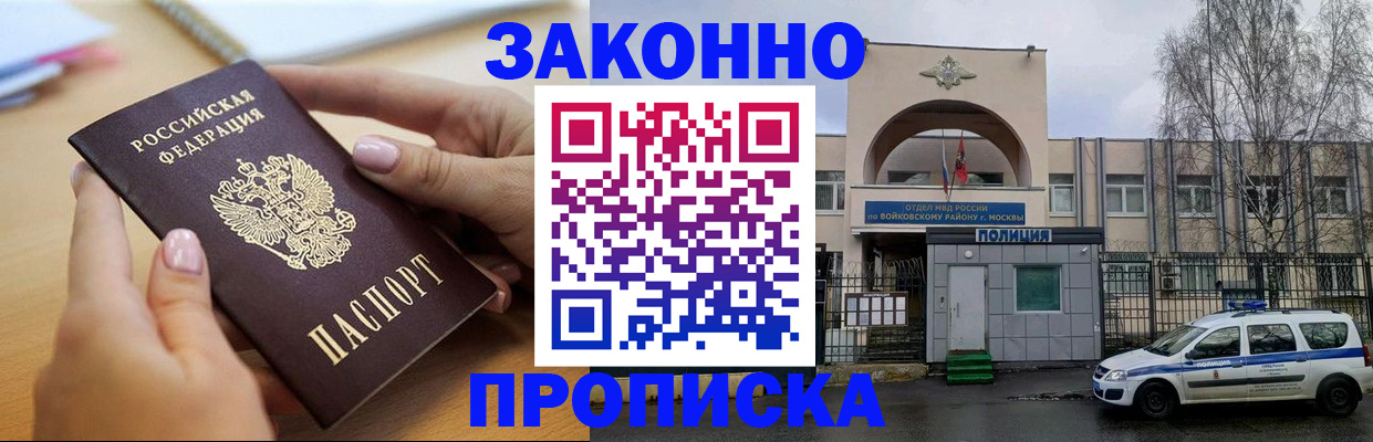 временная регистрация недорого в Цивильске